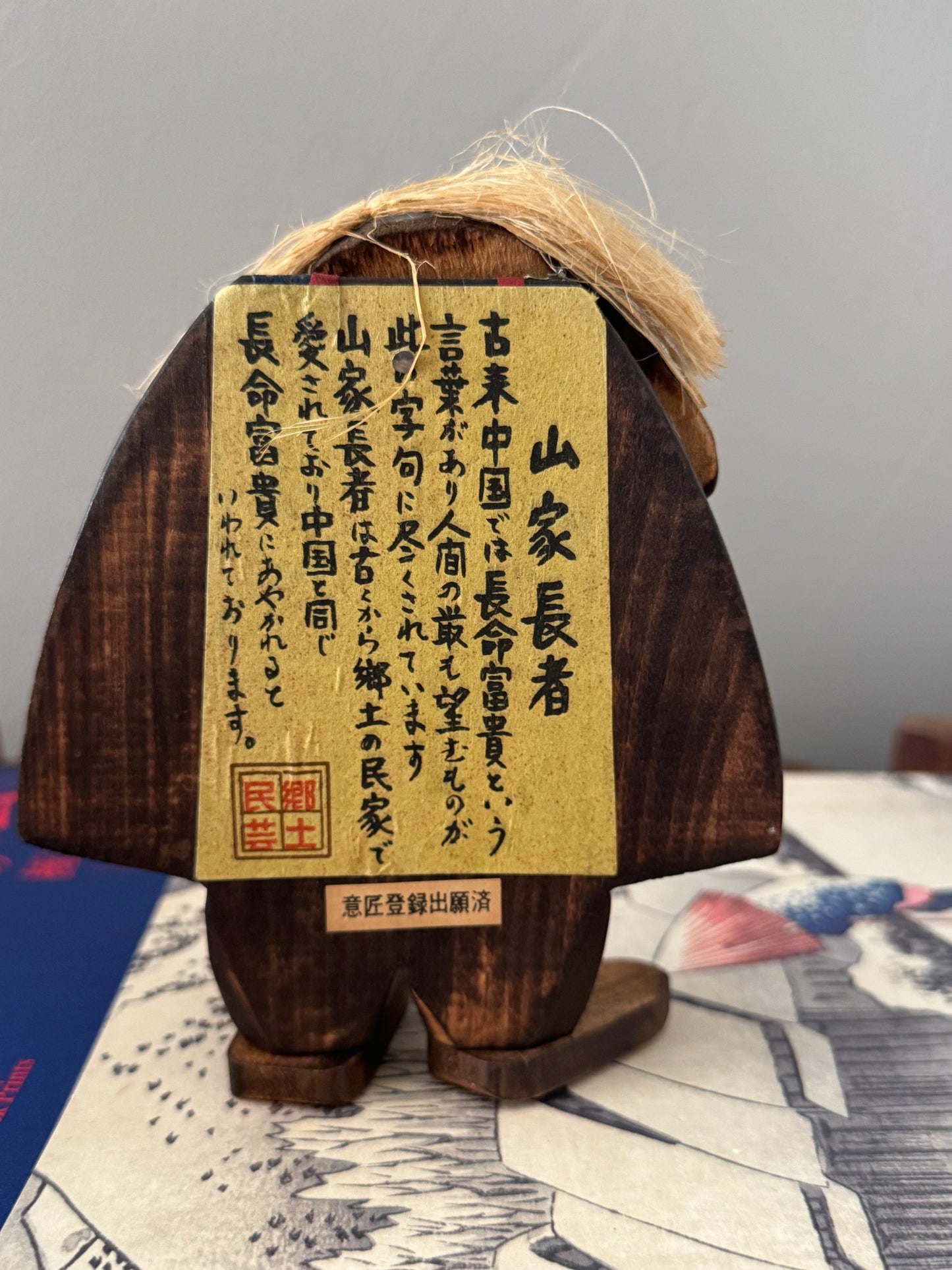 YAMAGA CHOJA